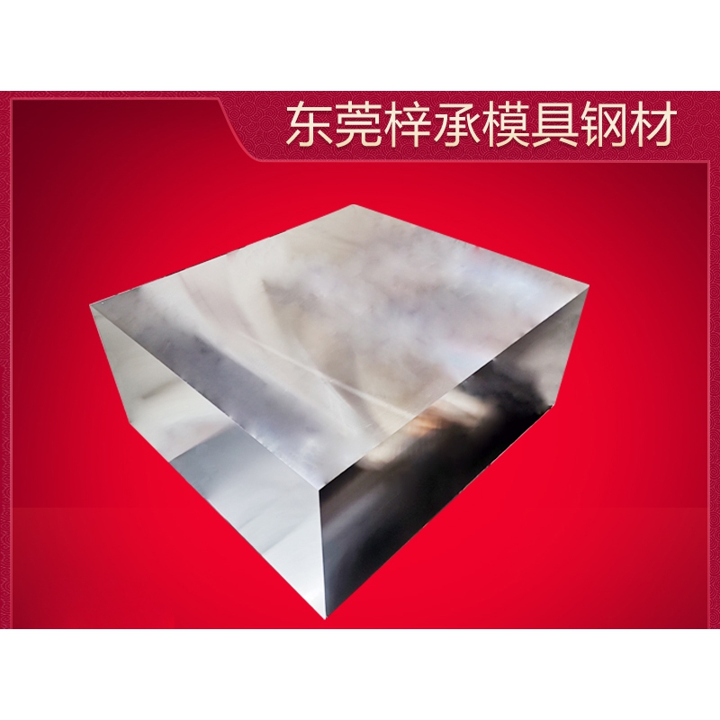 方形模具钢料