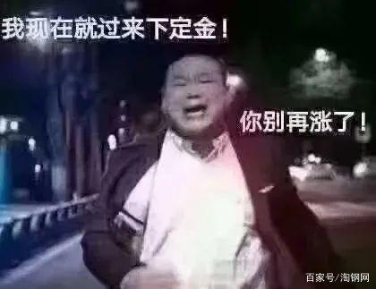 涨到发紫!钢价几天涨1000!抢货封库停单!还要大涨(图4) 涨到发紫!钢价几天涨1000!抢货封库停单!还要大涨(图4)