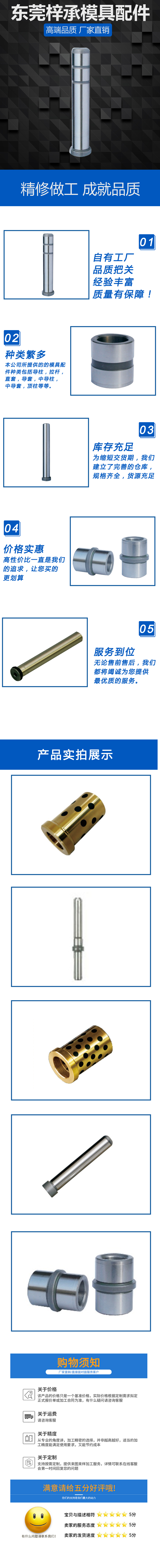 配件-导柱(图1)