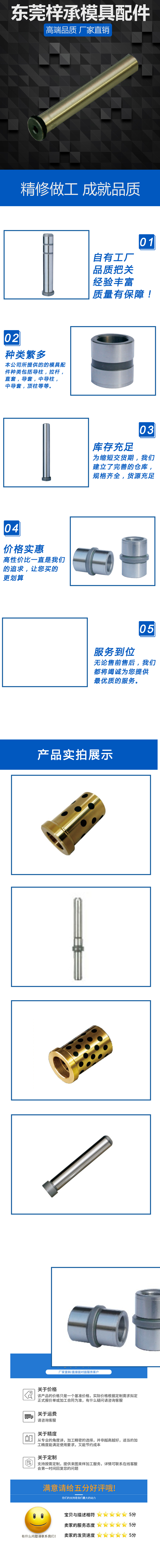 模具配件-导柱(图1)