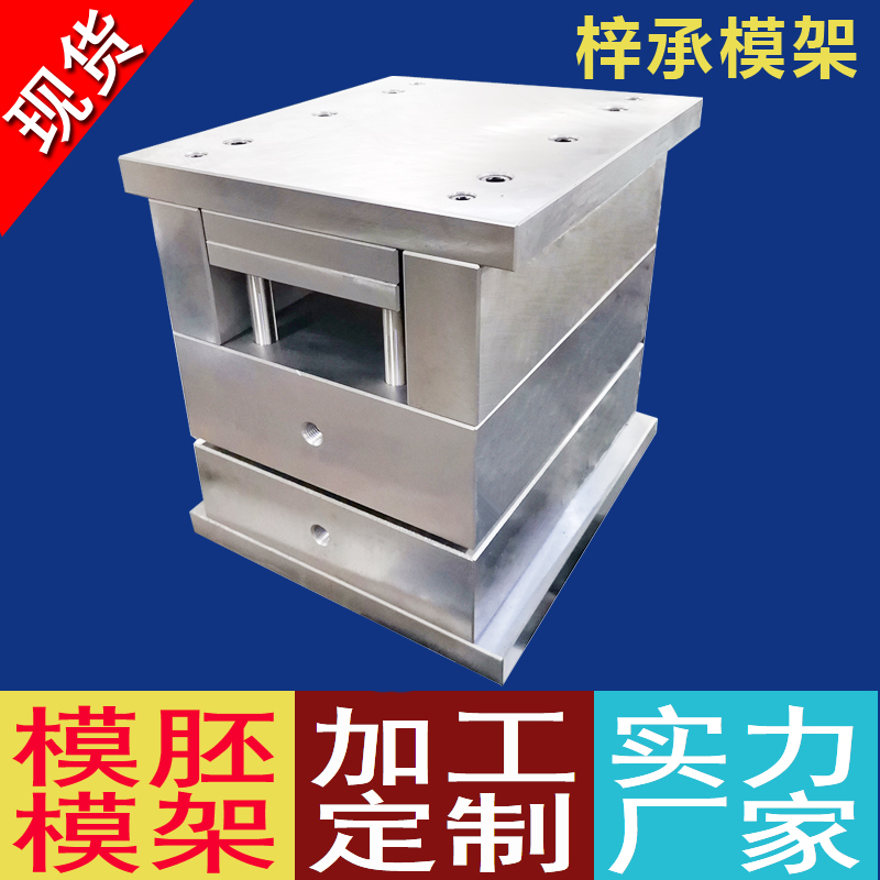 模具制作前模架选用原则和要求(图1)