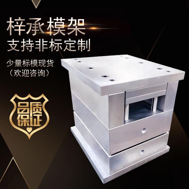 细水口模架与简化细水口模架区别是什么?(图1)