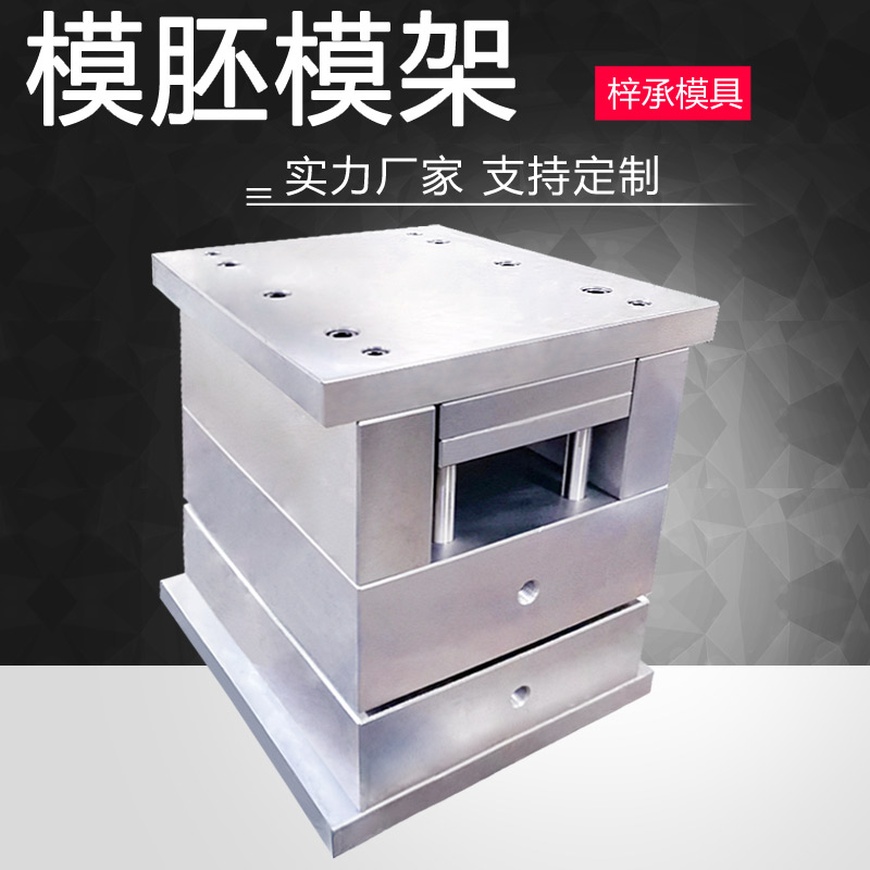 大水口模架与细水口模架的区别(图1)
