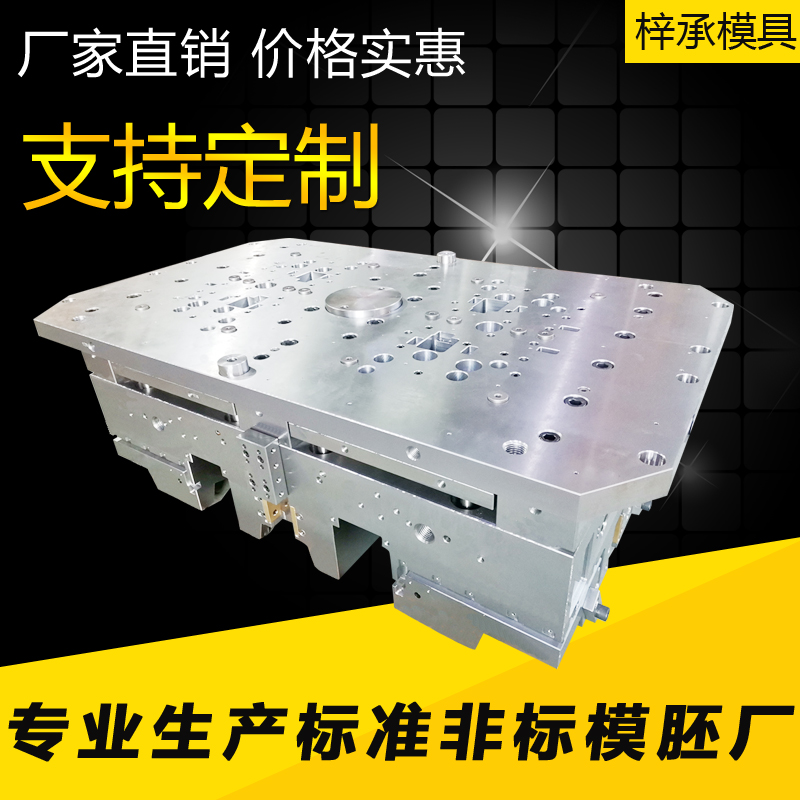 标准模架硬度不足的原因分析(图1)