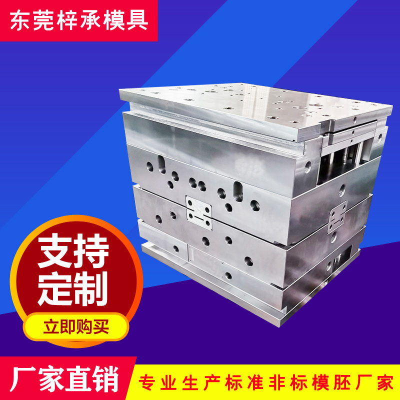 非标模胚材料的选择要求(图1)